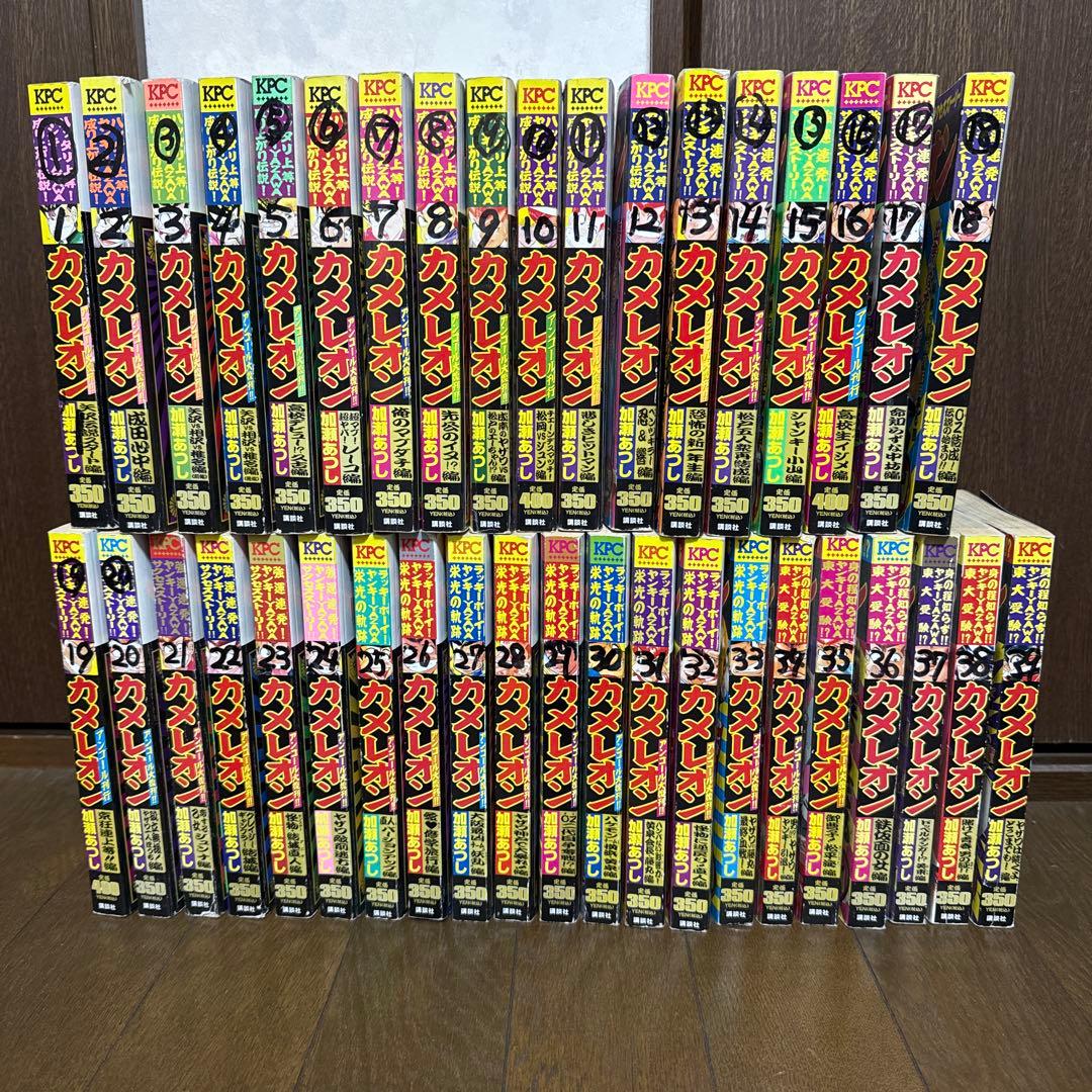 最終値下げ】カメレオン コンビニ版全巻セット 1〜39巻 - メルカリ