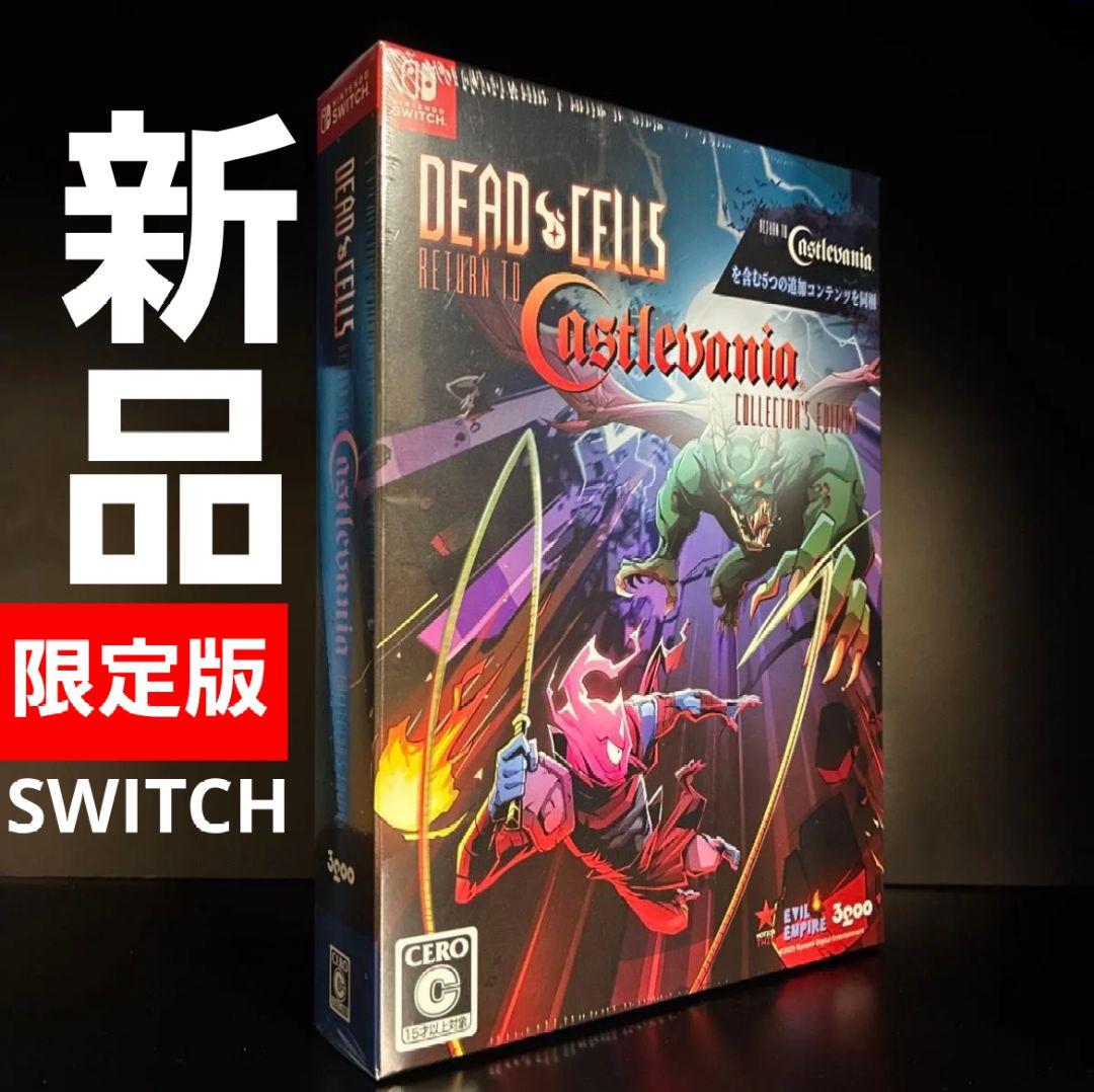 新品 Dead Cells Return to Castlevania Amazon.co.jp: SW版 Dead Cells: Return to Castlevania Edition : ゲーム