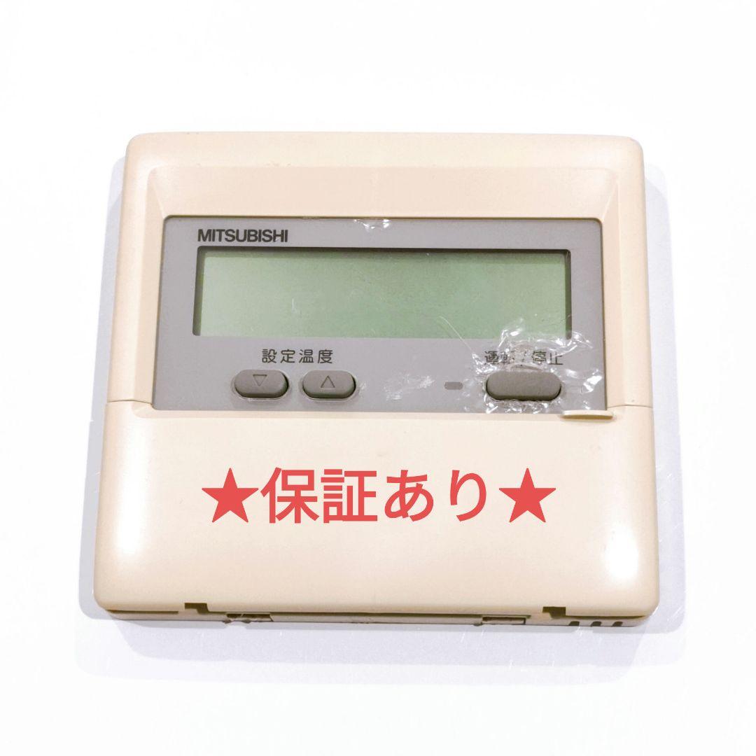 251 三菱　ミツビシ　PAR-F27ME　業務　エアコン　リモコン 三菱（MITSUBISHI） PAR-F27ME MITSUBISHI パッケージエアコンリモコン