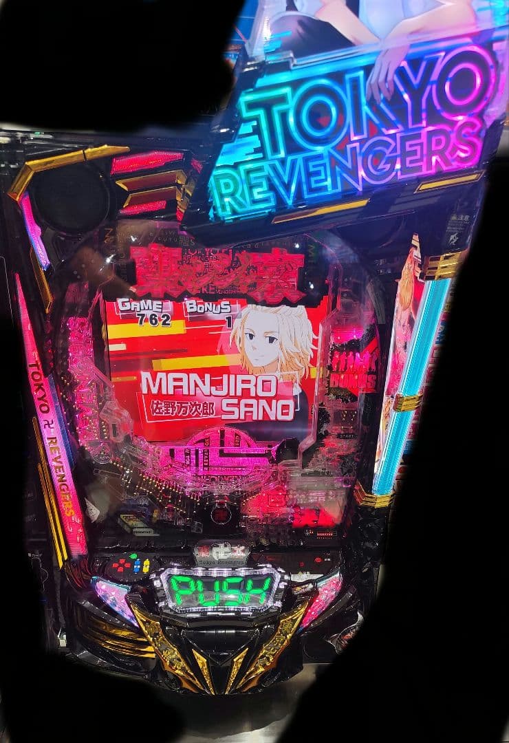 パチンコ実機 東京リベンジャーズ スマパチユニット付 - メルカリ
