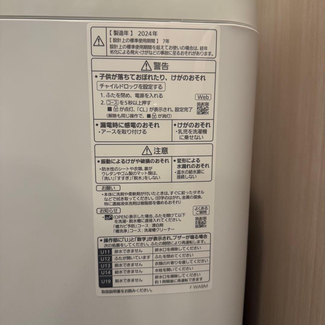 ロビン Panasonic 縦型洗濯機 5.0kg NA-F5BE3