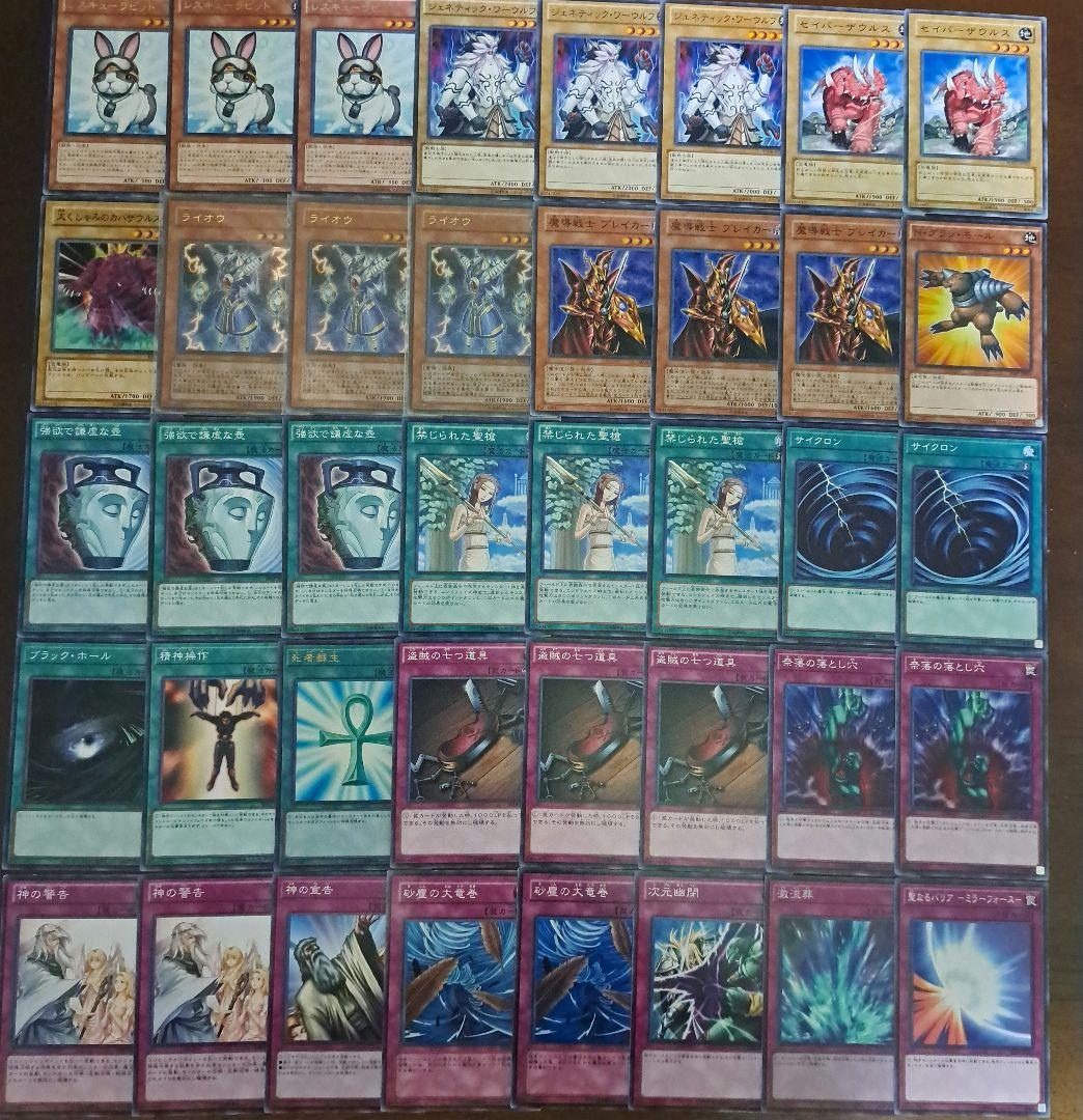 遊戯王 ゲートボール 1103環境 デッキ 兎ラギア 新品黒スリーブ付 構築