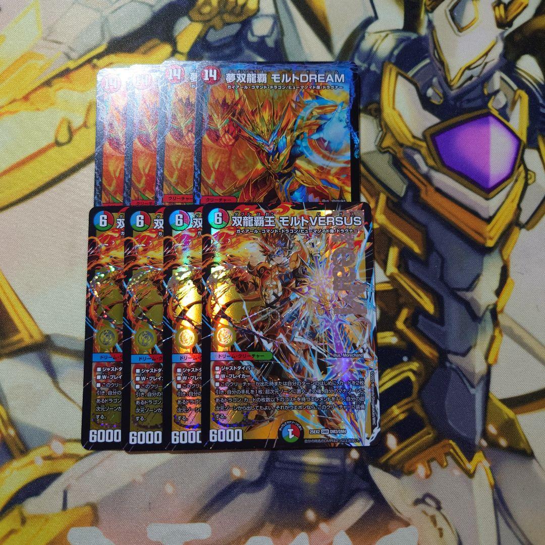 モルトversus モルトdream 8枚セット - メルカリ