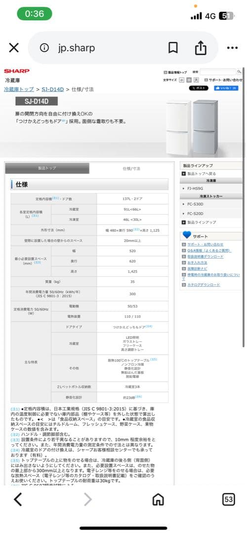 引越しで急ぎの為安くしてます！】シャープ SJ-D14D 冷蔵庫 グレー
