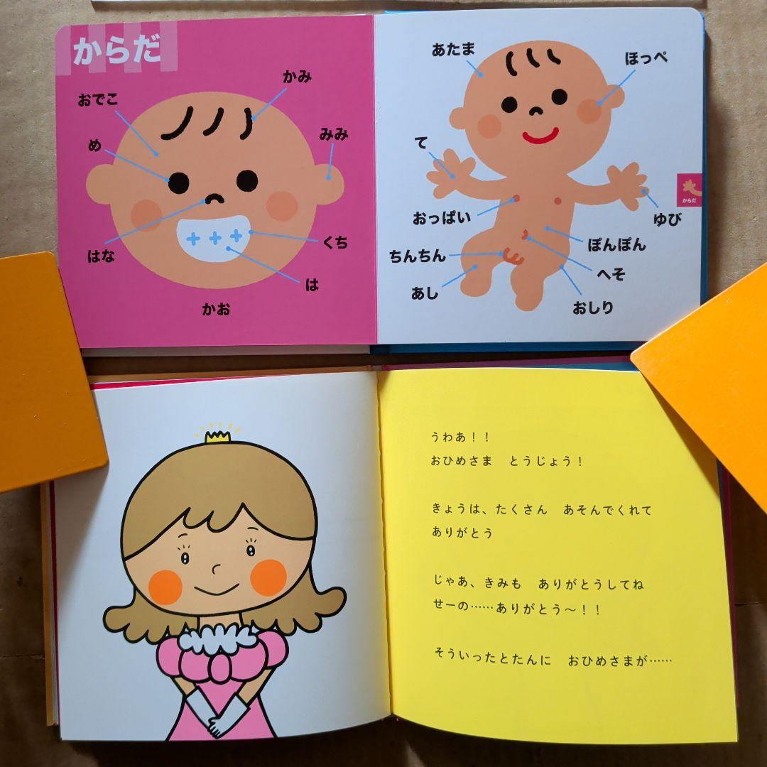 あかちゃんごおしゃべりずかん しかけのないしかけえほん - 人文最