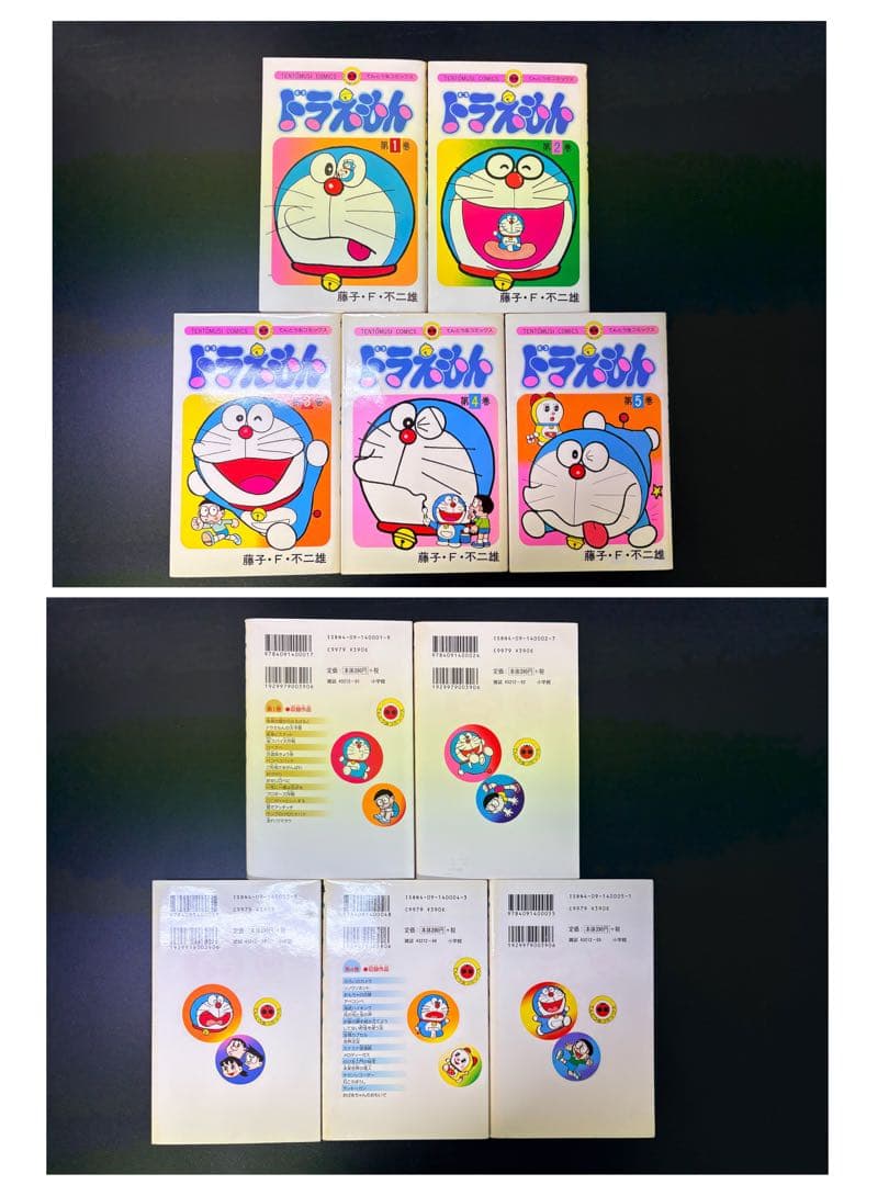 ドラえもん 全45巻セット てんとう虫コミックス -578- - メルカリ