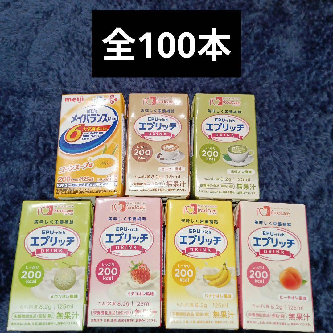 エプリッチ メイバランスミニ 明治メイバランス Mini｜医療・介護関係者の方へ向けた専門情報サイト