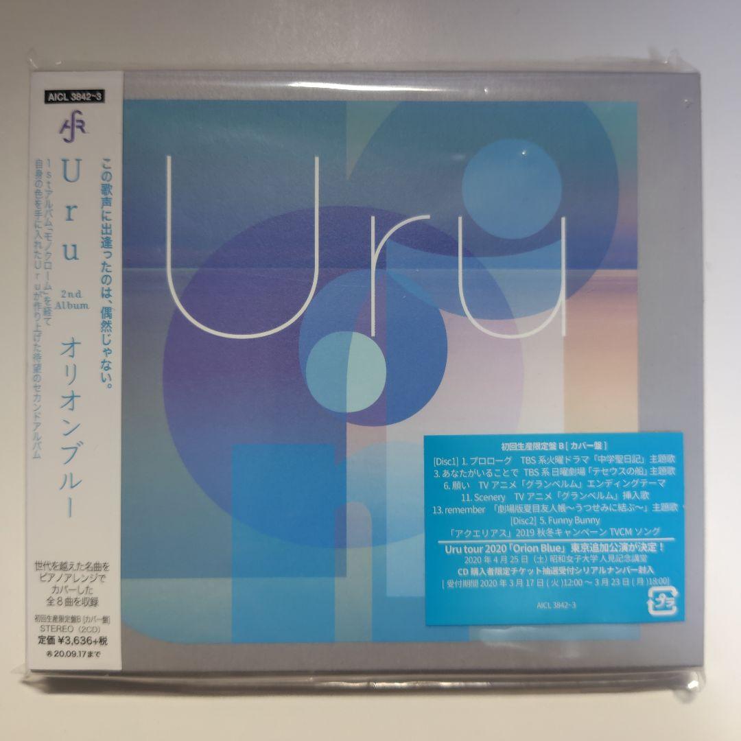 ☆値下げUru オリオンブルー（初回限定Bカバー盤） ＆プロローグ（初回