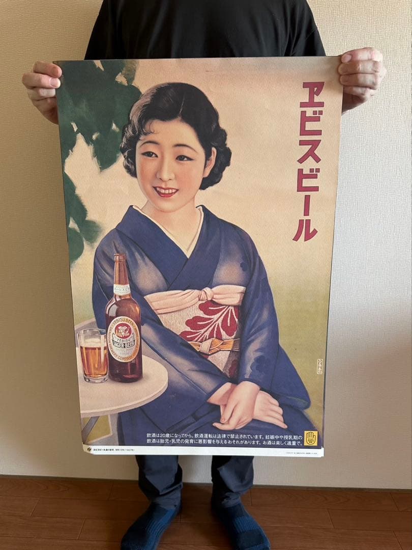 【未使用】サッポロビール 昭和レトロポスター 3枚セット サッポロビール サントリー ポスター 3枚セット レトロ 店舗 非売品