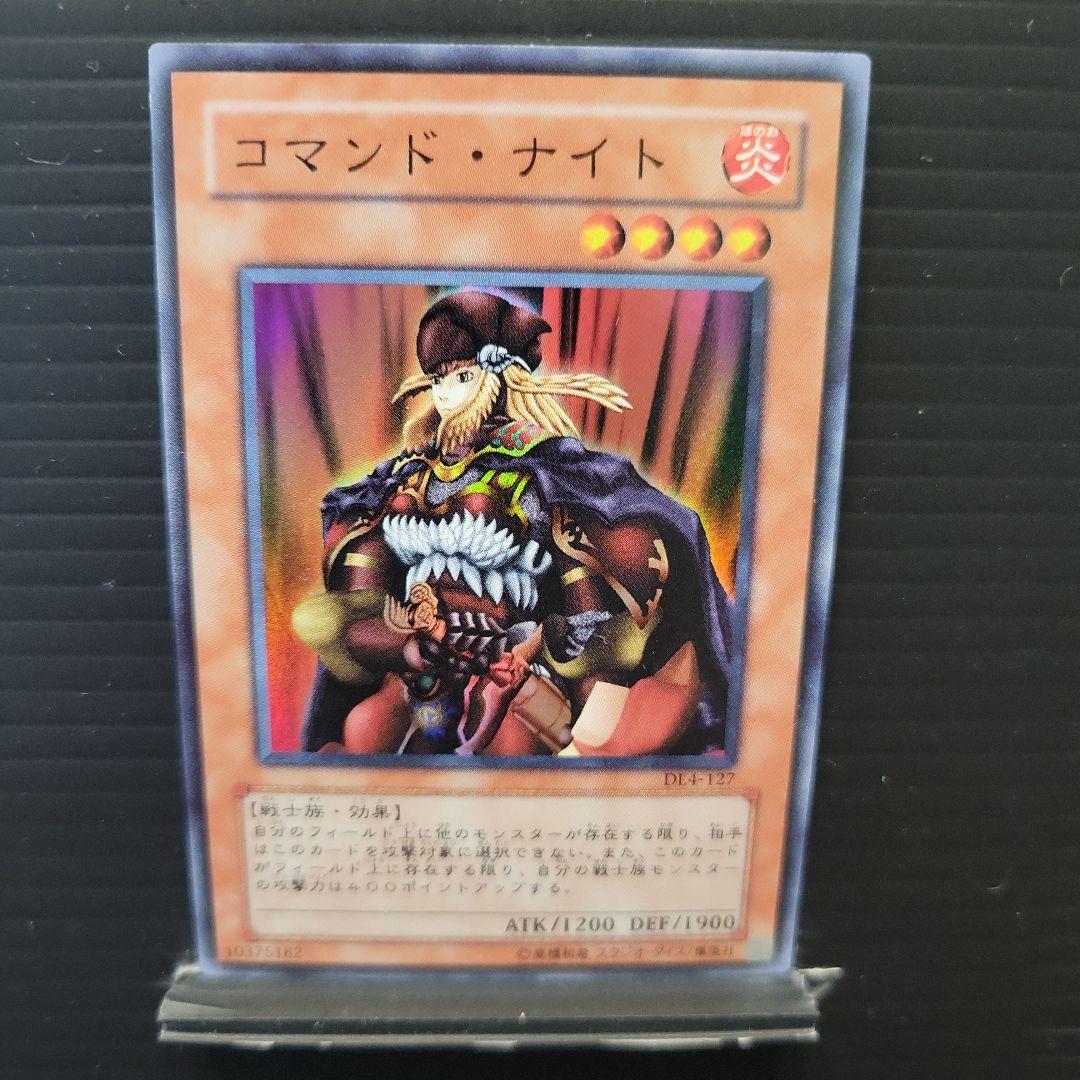 遊戯王 コマンド・ナイト スーパーレア DL4-127 - メルカリ