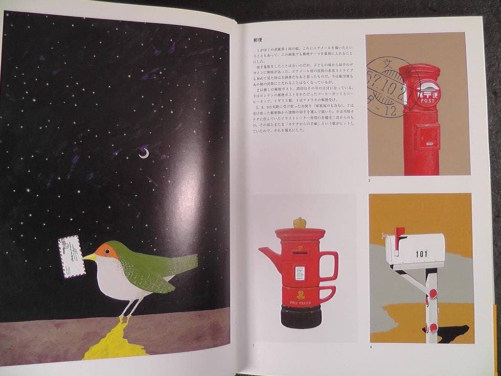 表紙はうたう 和田誠 「週刊文春」のカヴァー・イラストレーション