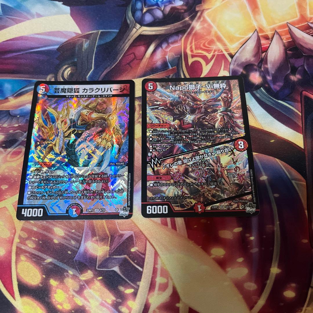 芸魔陰弧 カラクリバーシ Napo獅子-Vi無粋 ナポレオンバイブス - メルカリ