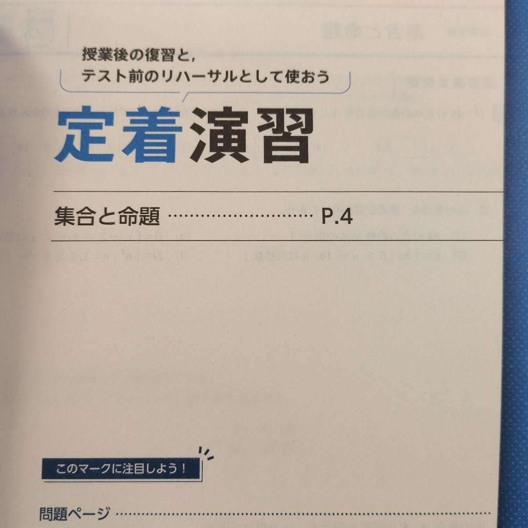 進研ゼミ高校講座 定期テスト予想問題 数学Ⅰ - メルカリ