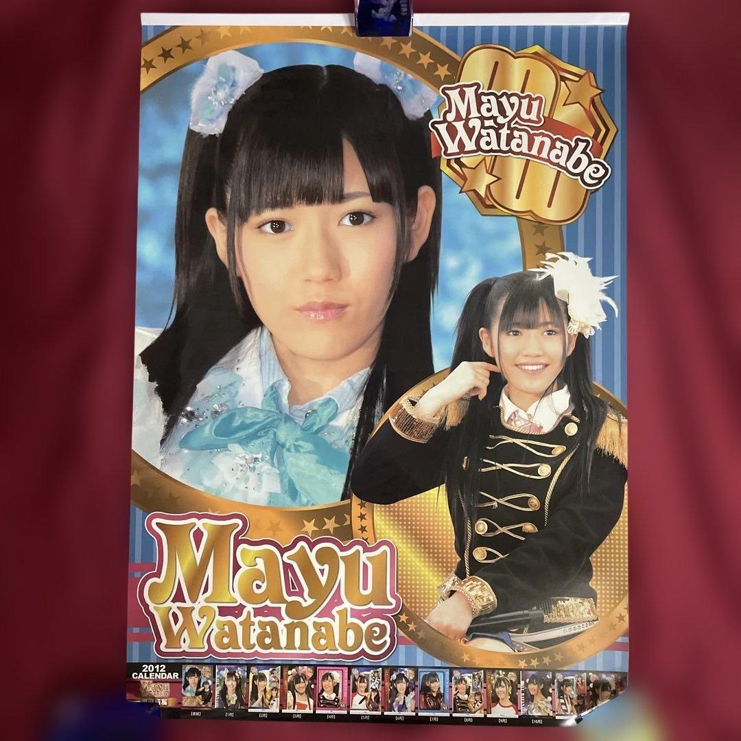 AKB48 ・渡辺麻友】2012年カレンダー - メルカリ