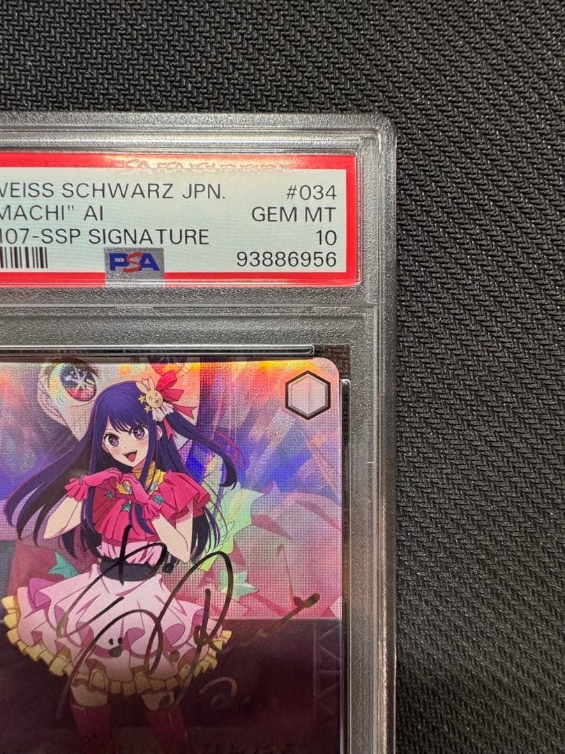 アイSSP PSA10 推しの子 ヴァイスシュヴァルツ サイン