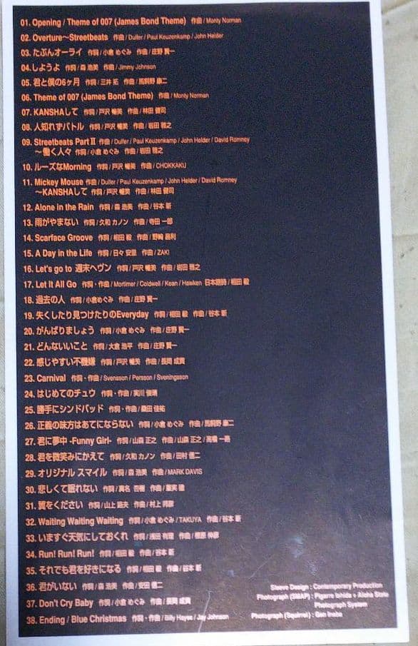 SMAP 007 MOVIES Summer Minna Atsumare P…