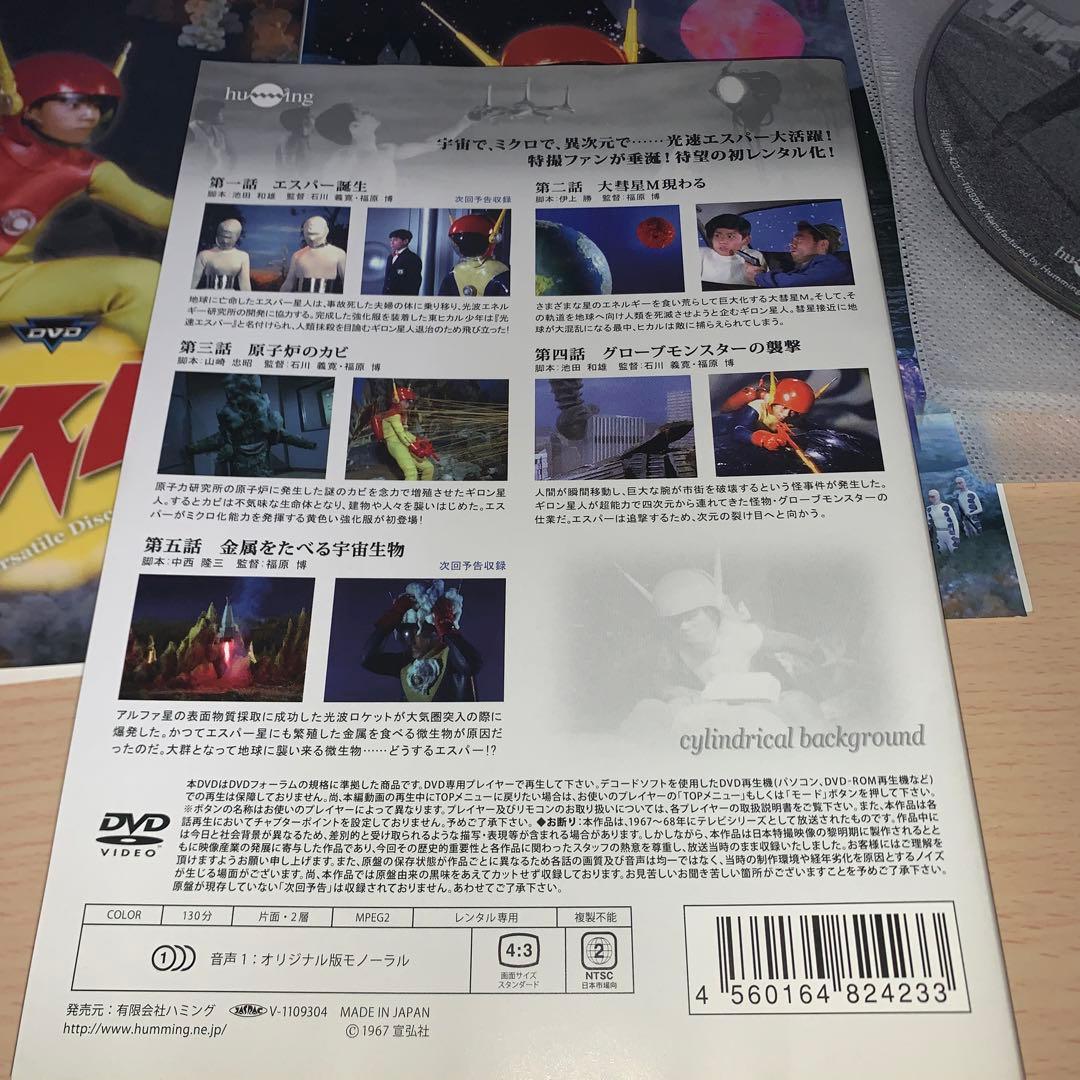 光速エスパー DVD 1~6全巻セット