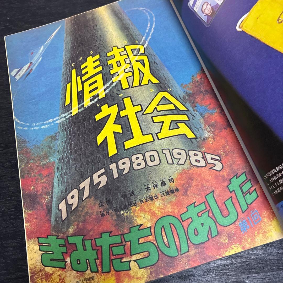 リミックス 少年マガジン大図解 1巻 - メルカリ