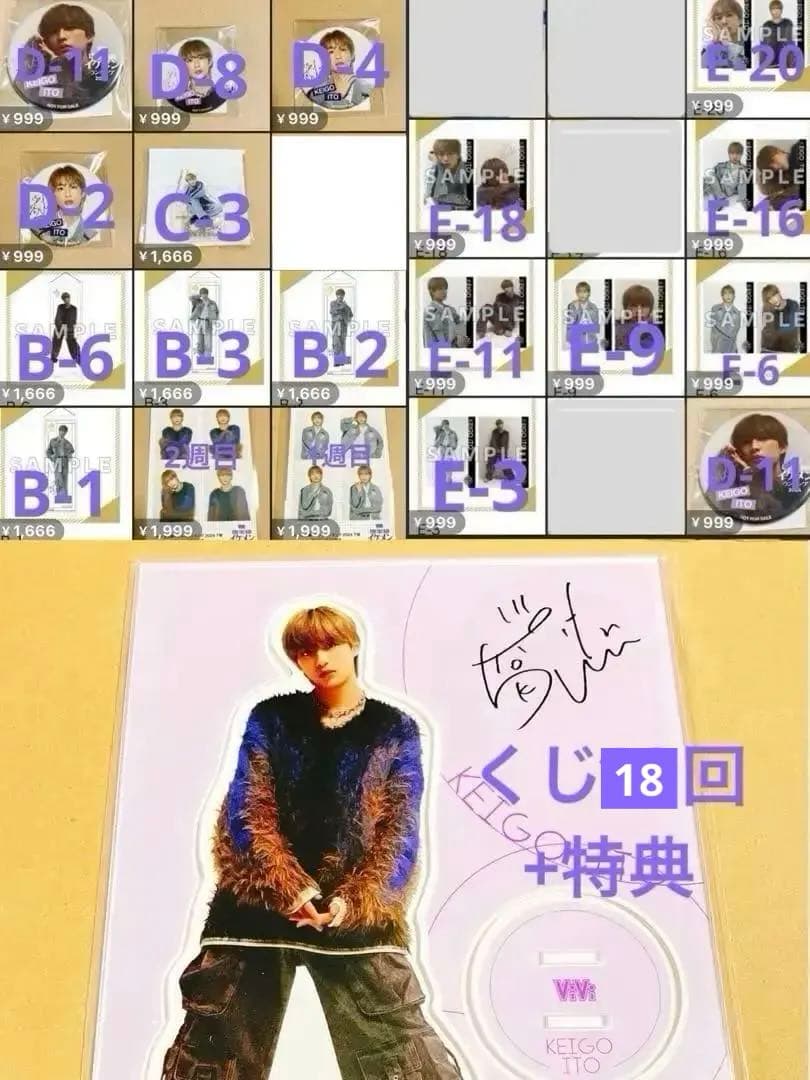 龍宮城　伊藤圭吾　KEIGO イケメンくじ　サイン　アクスタ、缶バッジ、写真 OSHIBAI] new visual 7/30 Release お楽しみに。 #龍宮城 #KEIGO #伊藤圭吾