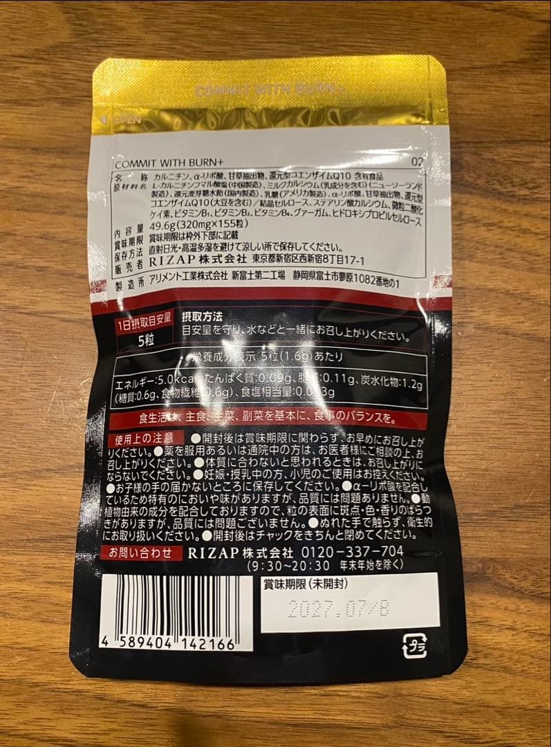ライザップ BURN+ 1袋 バーン サプリメント 155粒 正規品 - メルカリ