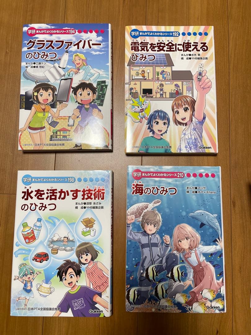 未読品 18冊 学研まんが ひみつシリーズ 文春まんが 読みとくシリーズ