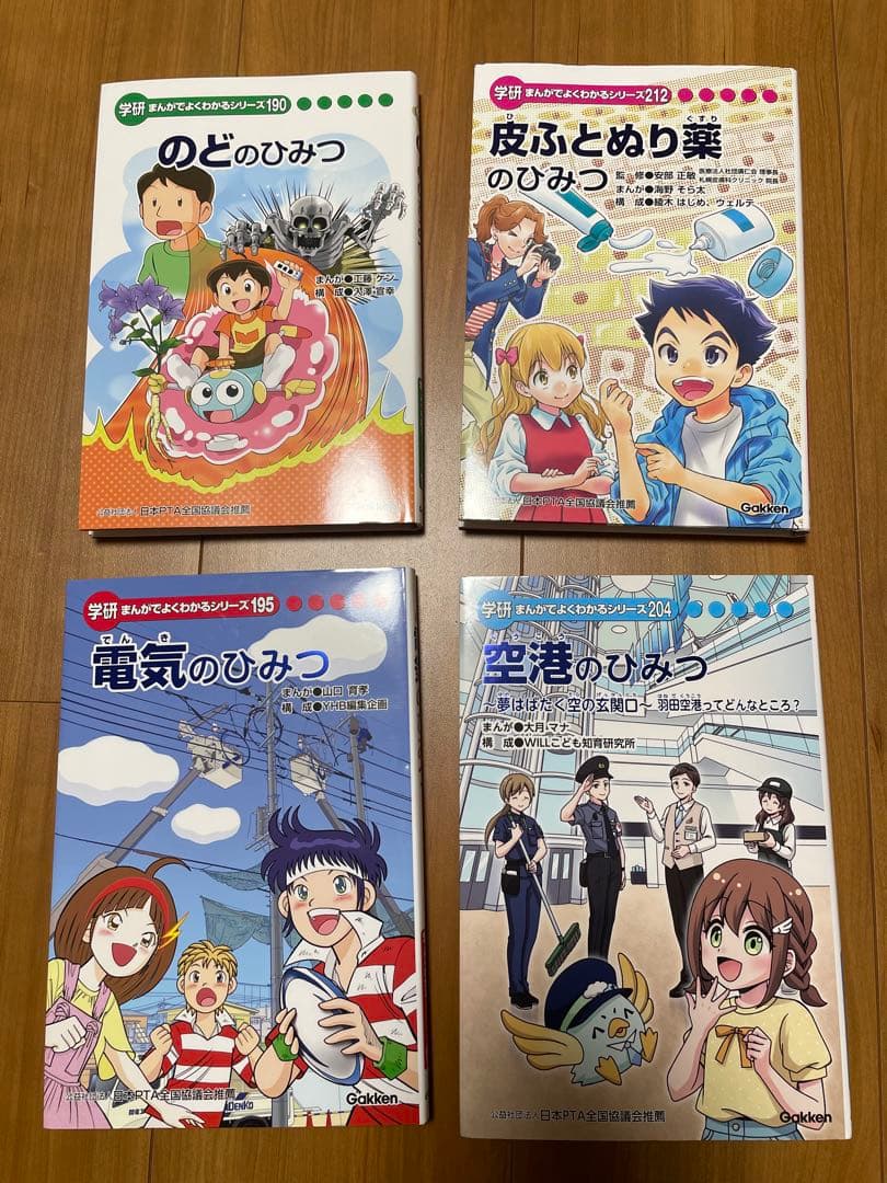 未読品 18冊 学研まんが ひみつシリーズ 文春まんが 読みとくシリーズ