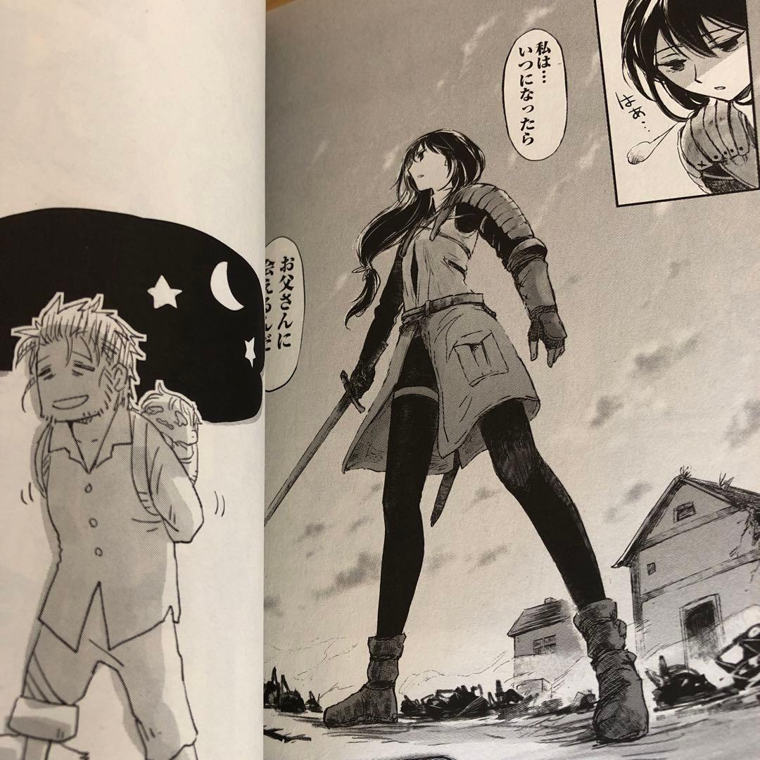 冒険者になりたいと都に出て行った娘がSランクになってた 黒髪の戦乙女