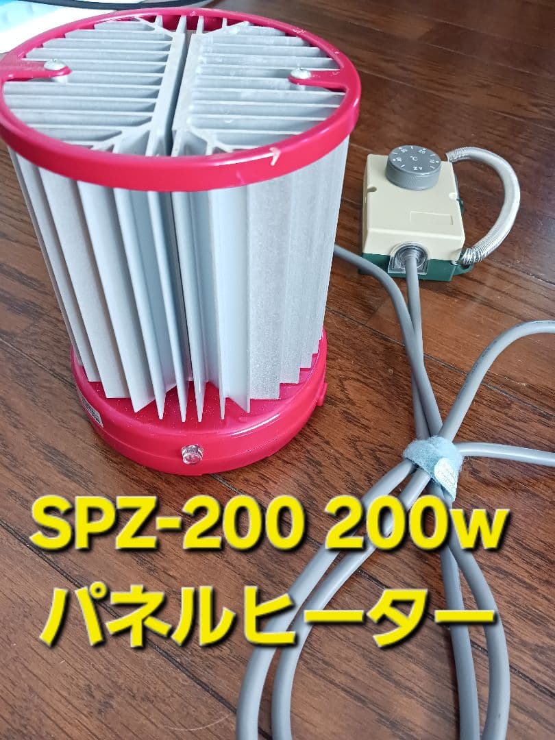 SPZ-200 200w パネルヒーター 昭和精機工業株式会社 観葉 植物 楽天市場】新型 パネルヒーター200W SPE−200 〜SPZ-200が電子