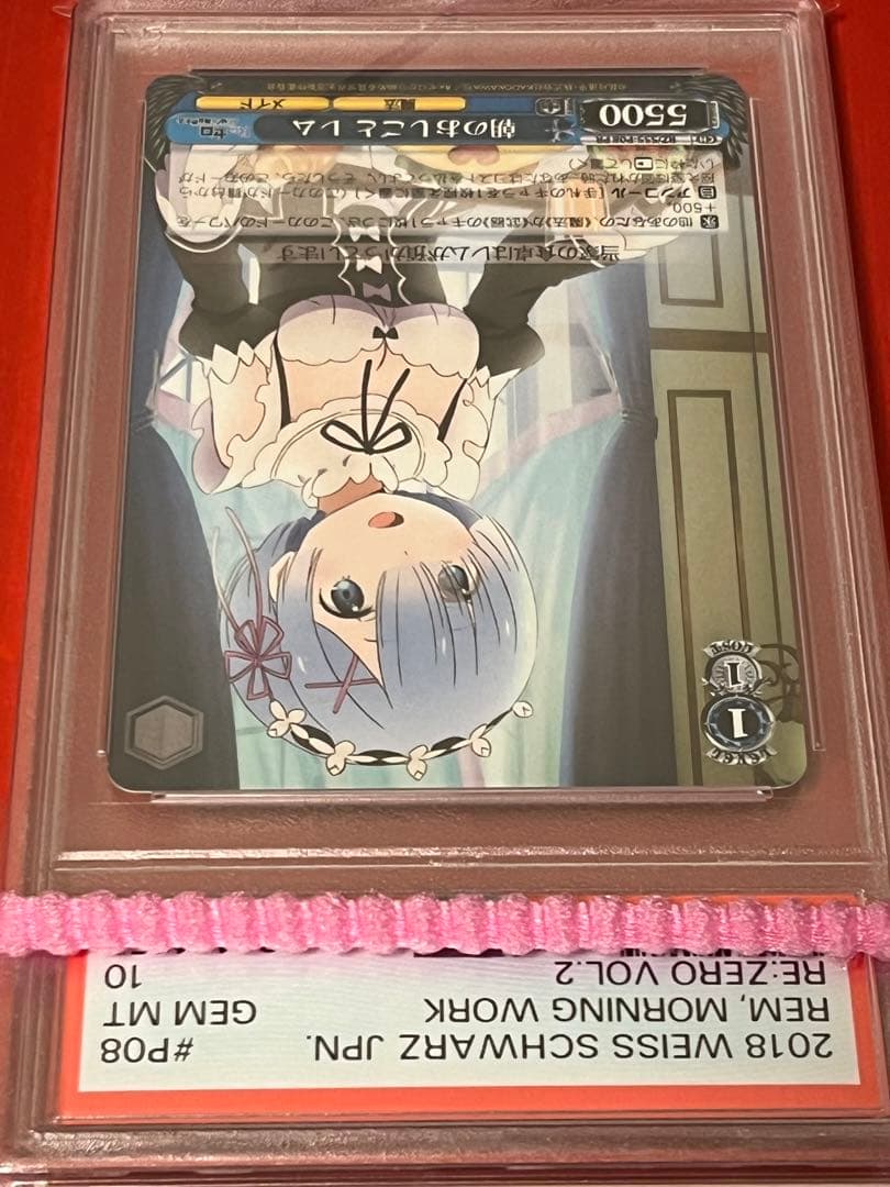 PSA10 朝のおしごとレムPR ヴァイスシュバルツ RZ/S55-P08PR - メルカリ