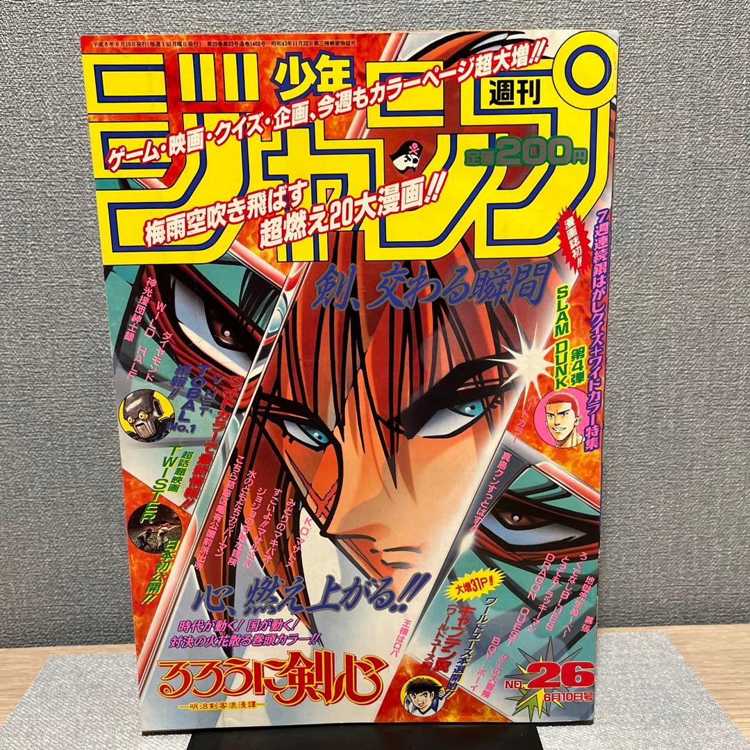 スラムダンク 第1話＋最終回直前〜最終回セット 井上雄彦 - メルカリ