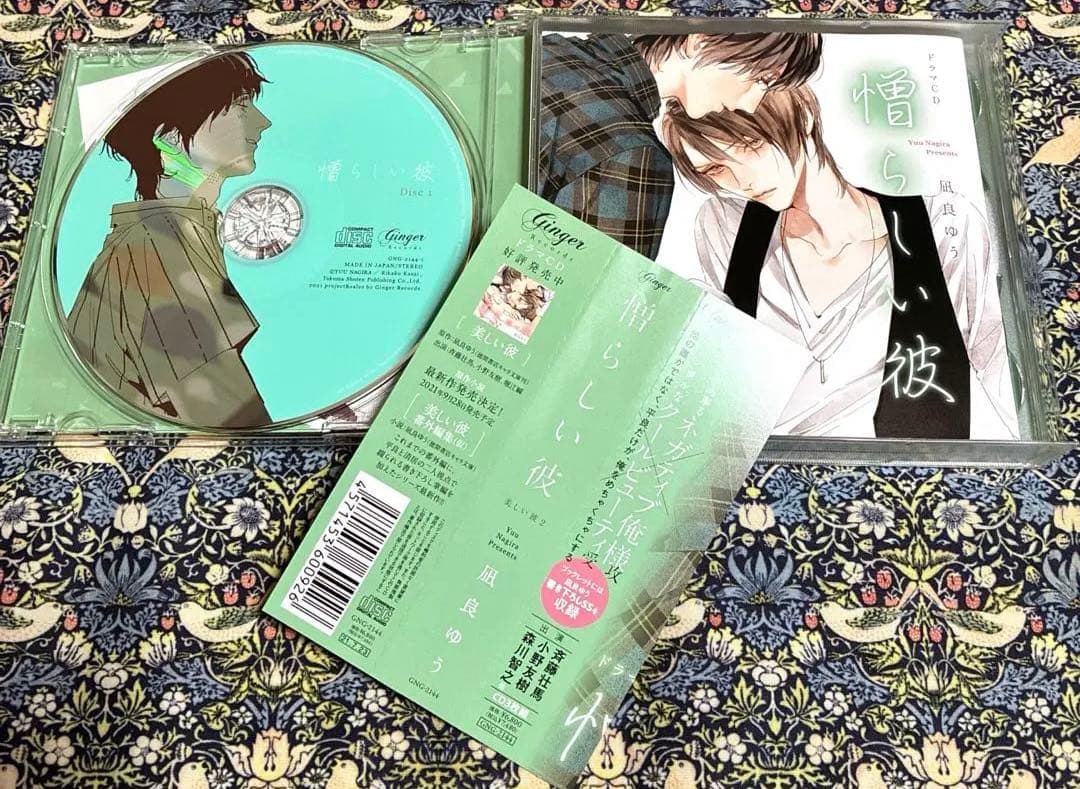 ドラマCD 美しい彼・憎らしい彼（月齢14セット）・悩ましい彼（特典付き）