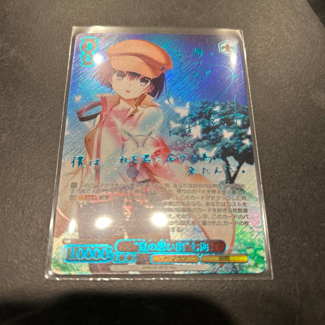 と*だ様 ヴァイスシュヴァルツ summer pockets 夏の思い出　七海 WS】“夏の思い出”七海【RR】SMP/W60-052ヴァイスシュヴァルツ