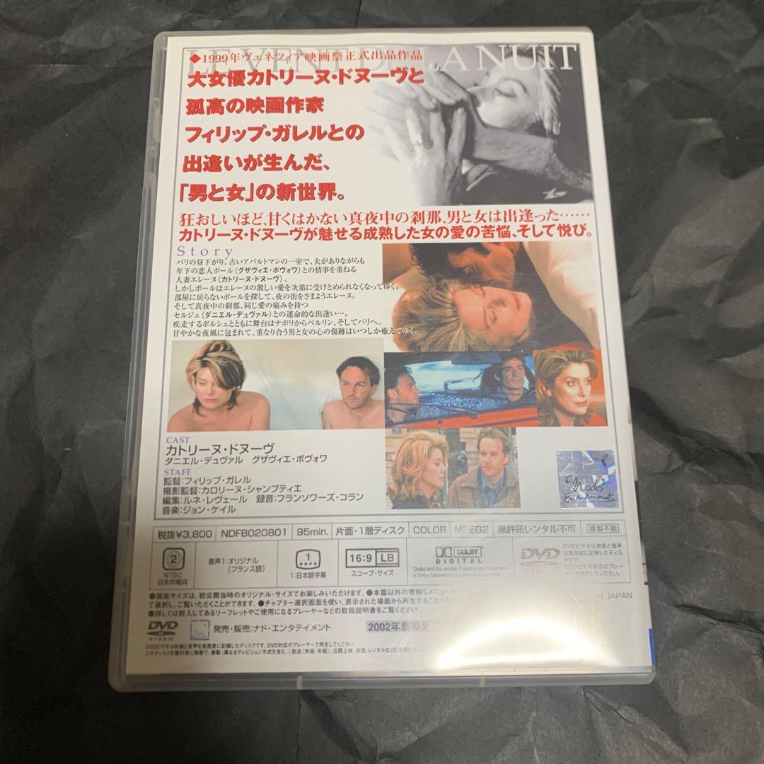 夜風の匂い～人妻エレーヌ('99仏)