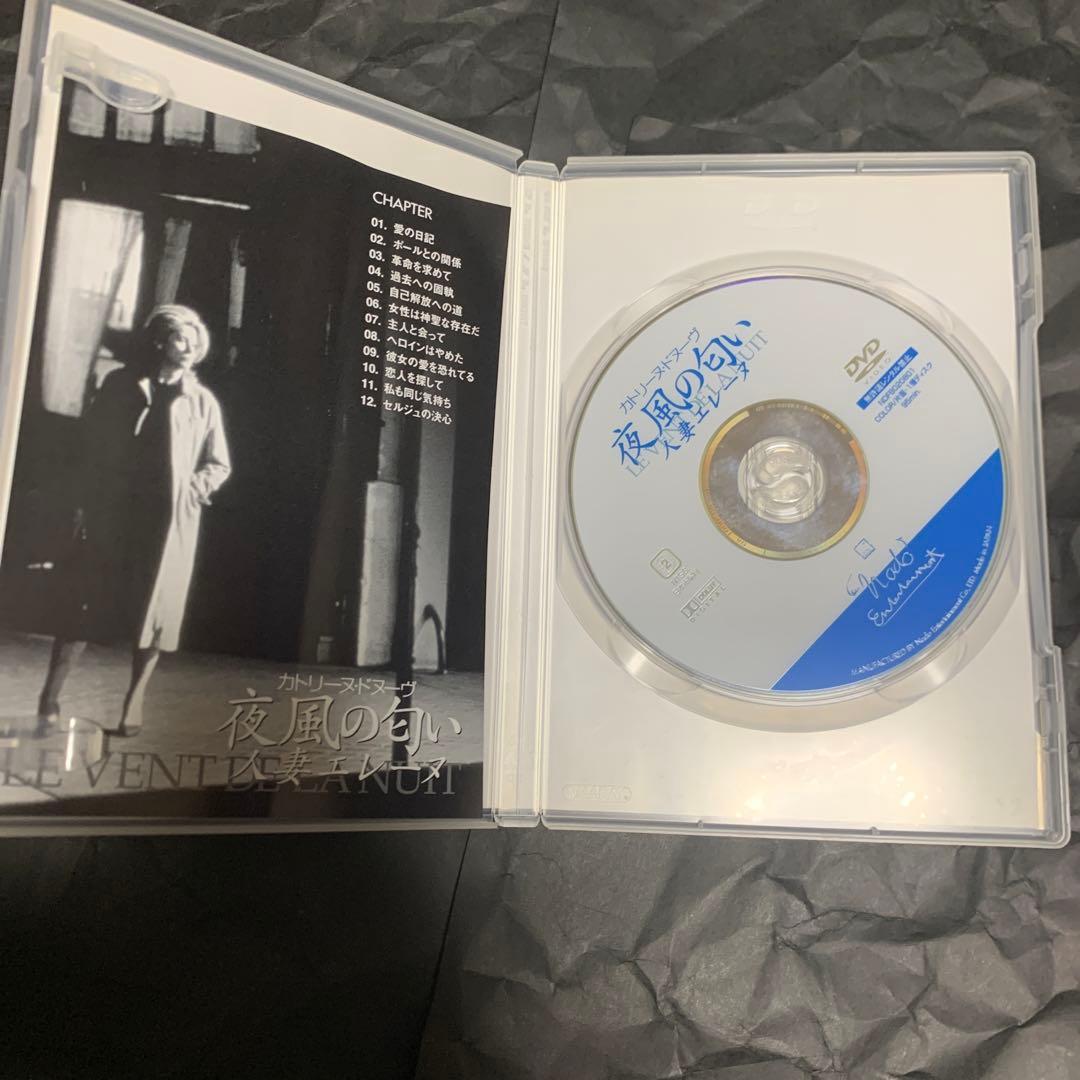 夜風の匂い～人妻エレーヌ('99仏)