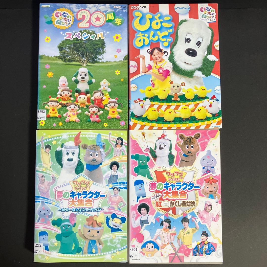 DVD いないいないばあっ！ 20周年スペシャル／ひよこおんど 他 4枚