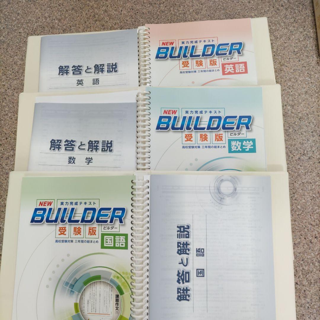 高校受験対策　ファーストマニュアルA　AJセット