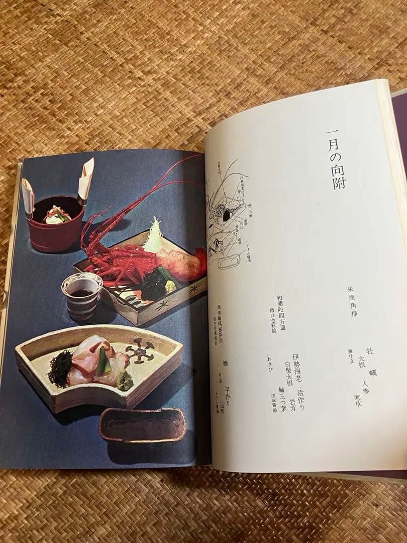 辻嘉一『懐石傅書』全7巻揃い 婦人画報社 本箱入り 希少 - メルカリ