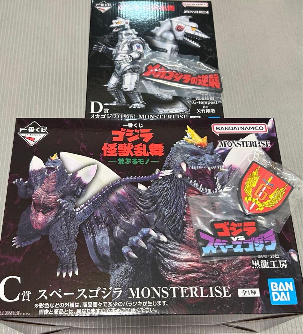値下げ！一番くじゴジラ　C賞スペースゴジラ　D賞メカゴジラ(1975)下位賞５点 一番くじ ゴジラ 怪獣乱舞 -荒ぶるモノ-｜一番くじ倶楽部｜BANDAI