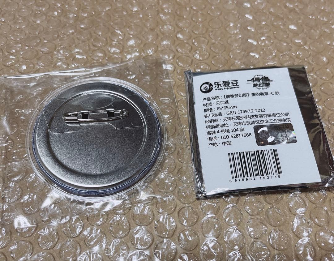 あんスタ 月永レオ 誓約ハートアクスタ 缶バッジ レターチャーム