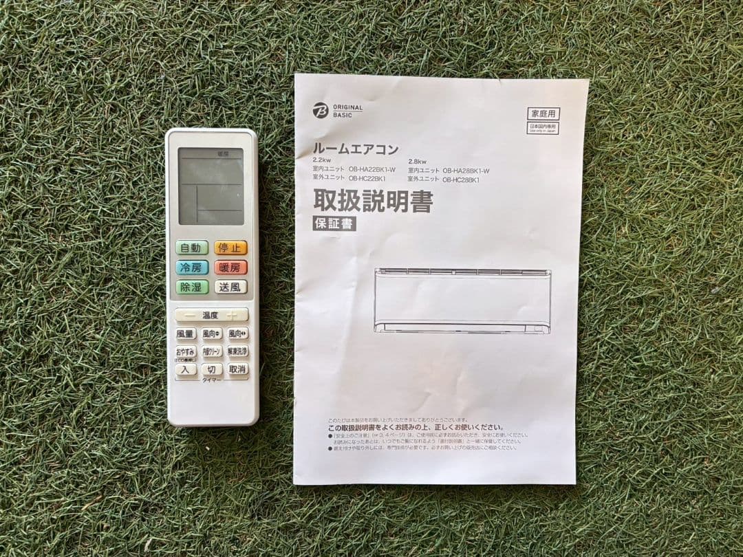 2133 ハイセンス【OB-HA22BK1】2020年製 6畳 エアコン 中古 - メルカリ