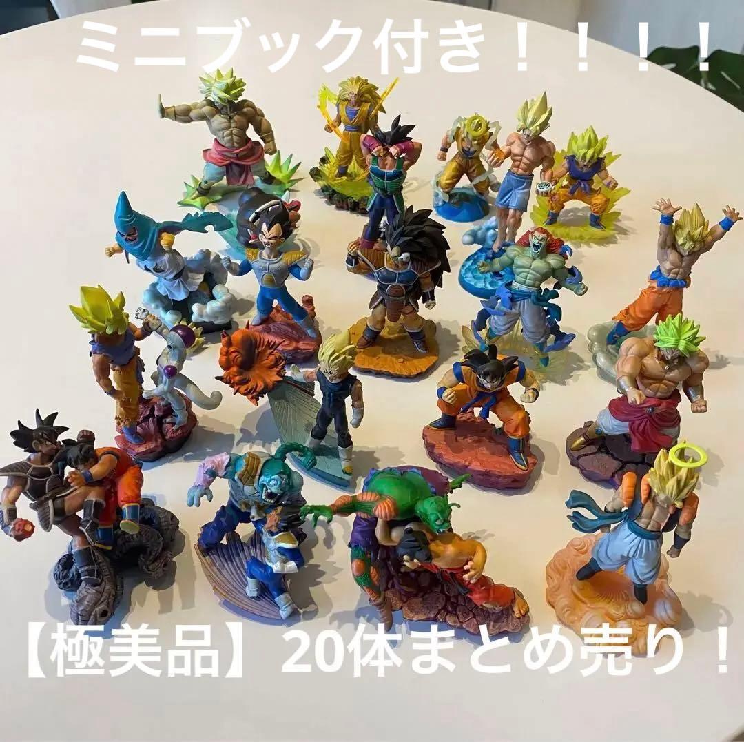極美品】 ドラカプ20 体 まとめ売り ドラゴンボール フィギュア ミニ