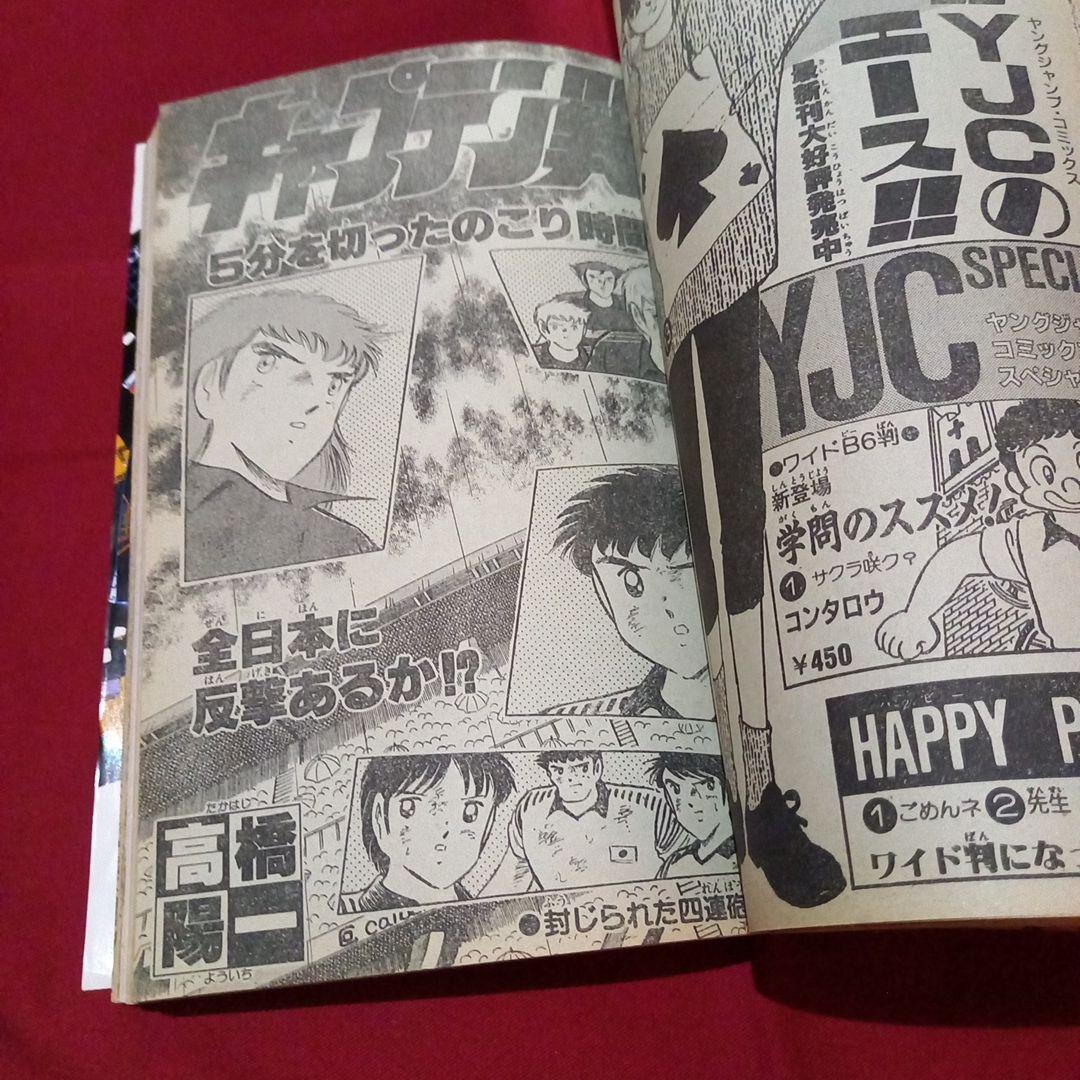 当時物美品】週刊 少年 ジャンプ 1987年25号 漫画 アニメ - メルカリ