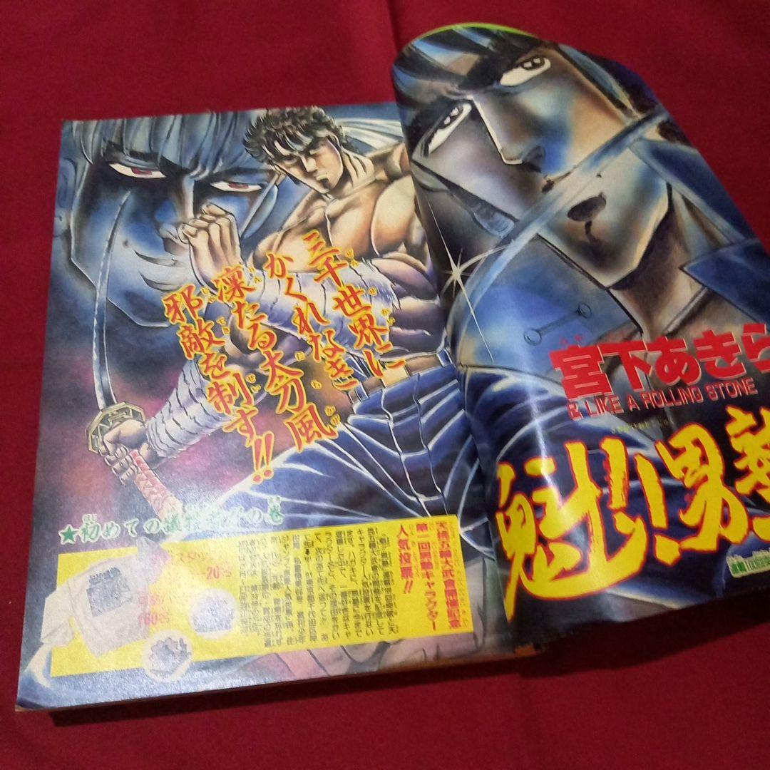当時物美品】週刊 少年 ジャンプ 1987年25号 漫画 アニメ - メルカリ