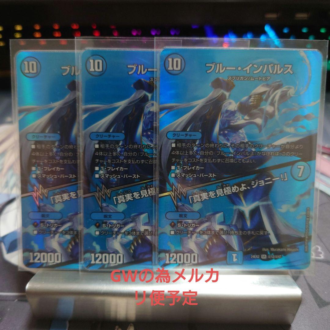 ブルー・インパルス　真実を見極めよ、ジョニー　3枚　メルカリ便 超銀トレジャー】ブルー・インパルス / 「真実を見極めよ、ジョニー