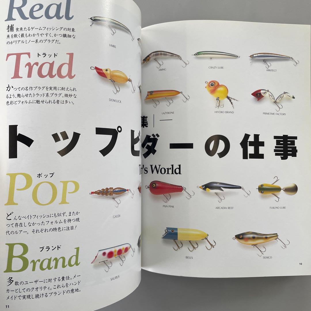 ハンドメイドルアーの世界 ルアーの作り方 バルサ50ヘドン オールド