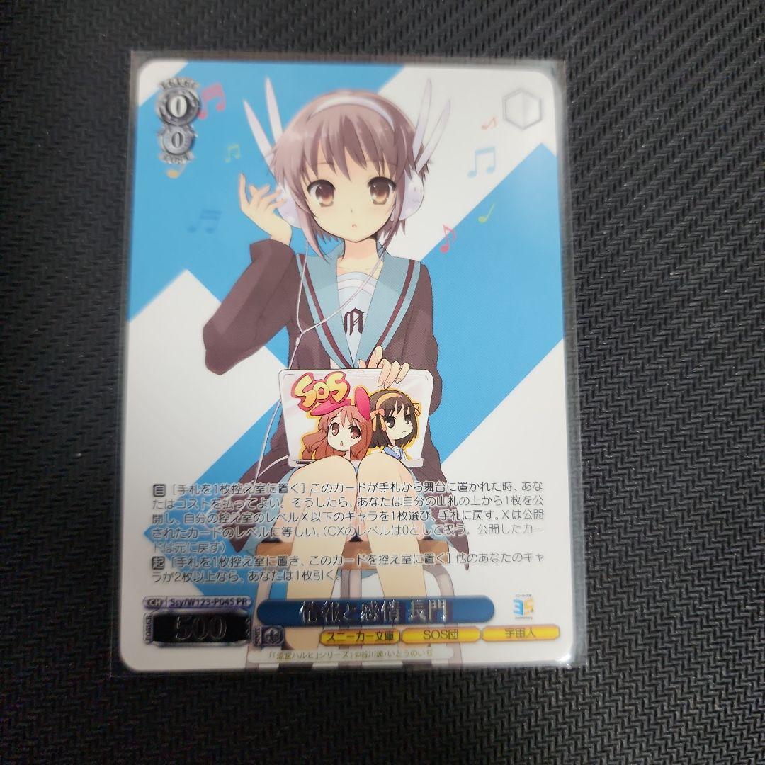 ヴァイスシュヴァルツ 角川スニーカー文庫 PR 敢闘賞 情報と感情 長門