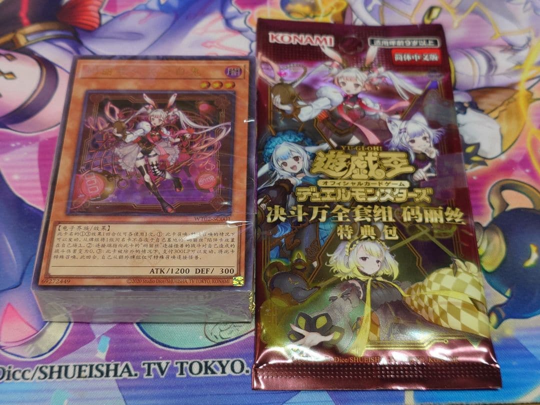 海外限定】遊戯王OCG M∀LICE 万全デュエルセット 特典パックデッキ