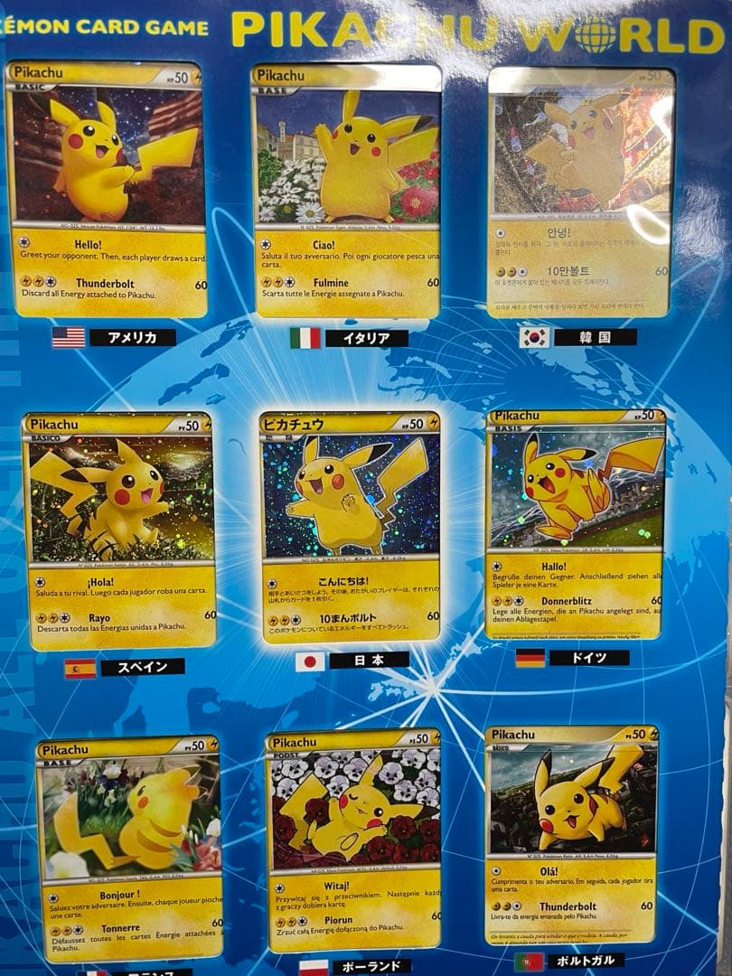 ピカチュウワールドコレクション LEGEND】ポケモンカードゲーム ピカチュウ ワールド セブン‐イレブン