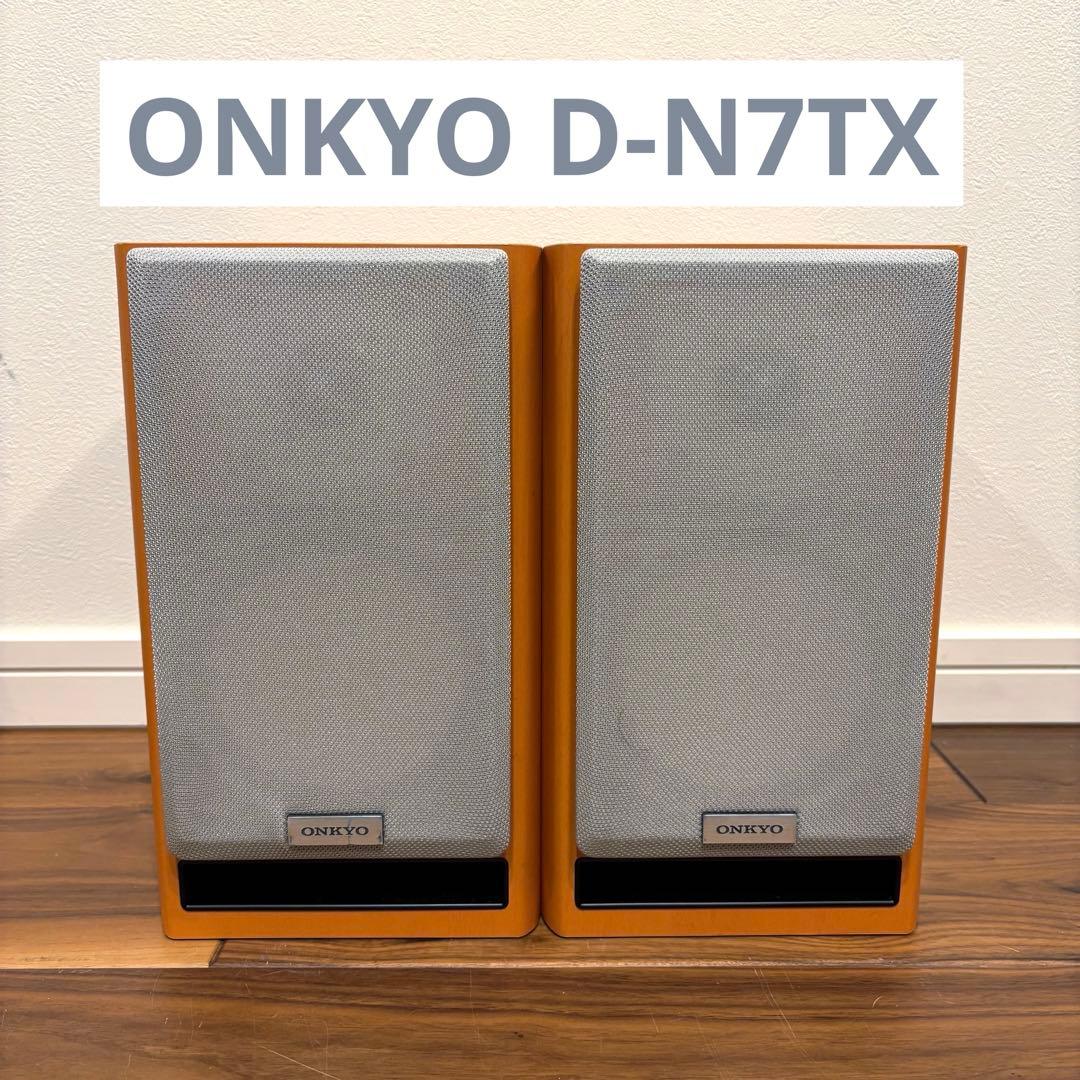 ONKYO スピーカー ペア D-N7TX 木目 動作品 ブックシェルフ - メルカリ