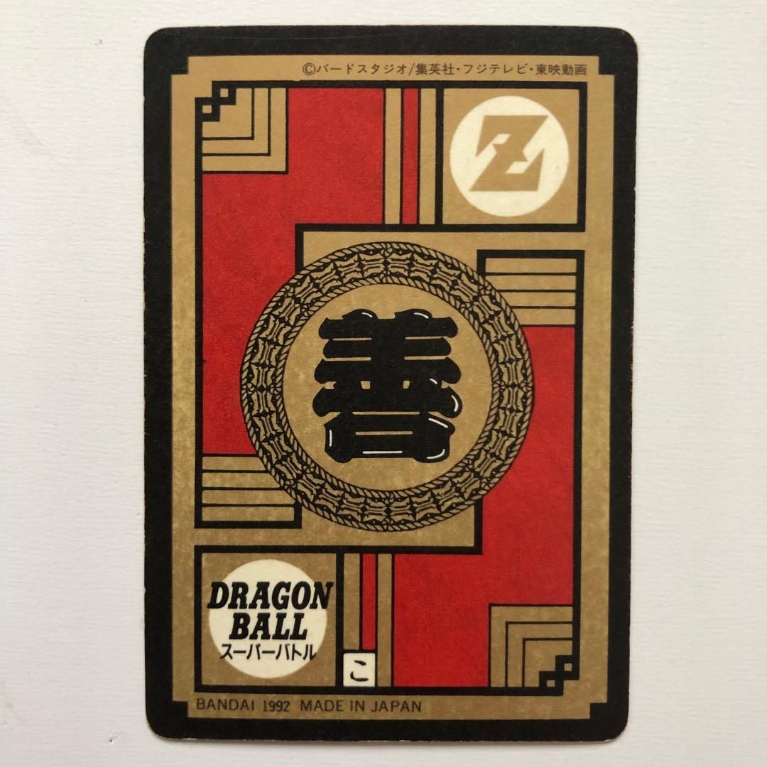 ドラゴンボールZ カードダス スーパーバトル 133 孫悟空 孫悟飯 - メルカリ